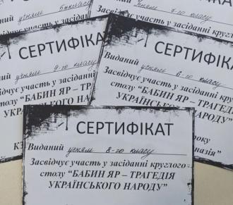 /Files/images/Бабин Яр 3.jpg