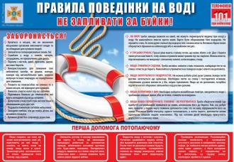 /Files/images/вода поведінки.jpg