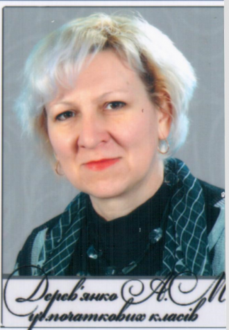 /Files/images/vchitel/Деревянко.png