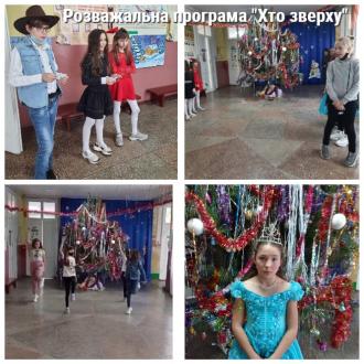 /Files/images/vihovna_robota/5клас 1.jpg